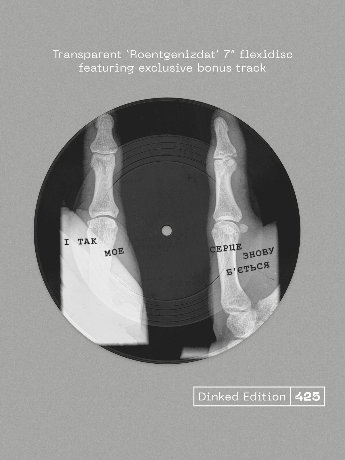 The Sick Man Of Europe - The Intermittent Signal (Dinked Edition Vinyl)