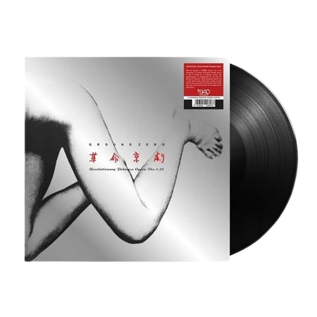 Ground Zero - Revolutionary Pekinese Opera (Vinyl)