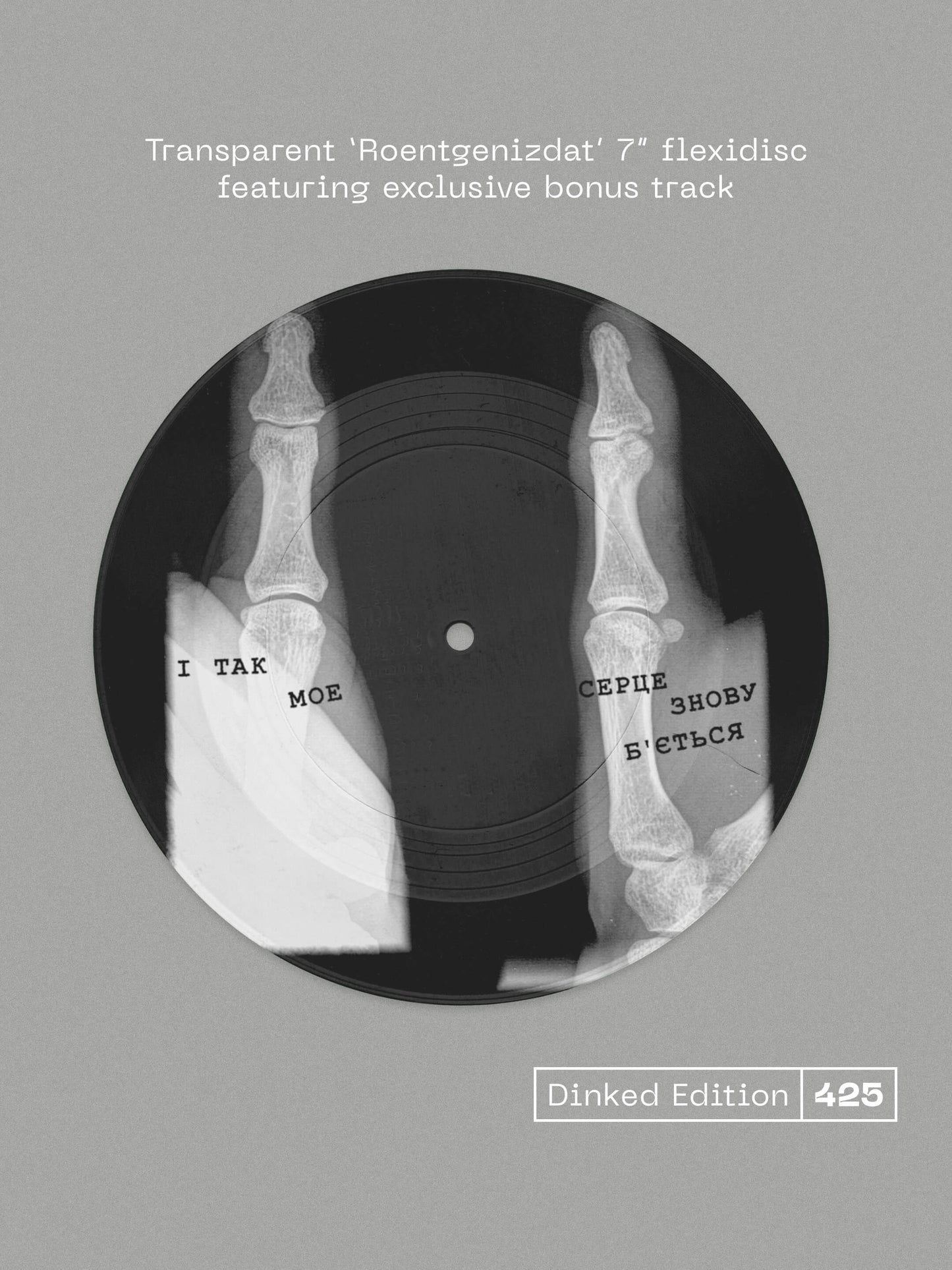 The Sick Man Of Europe - The Intermittent Signal (Dinked Edition Vinyl)